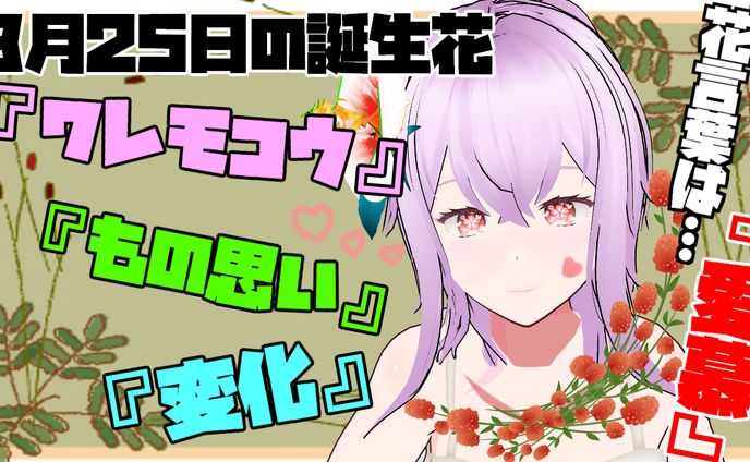 8月25日
