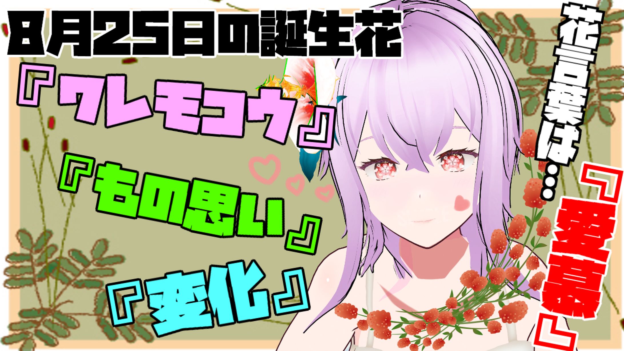 8月25日-1