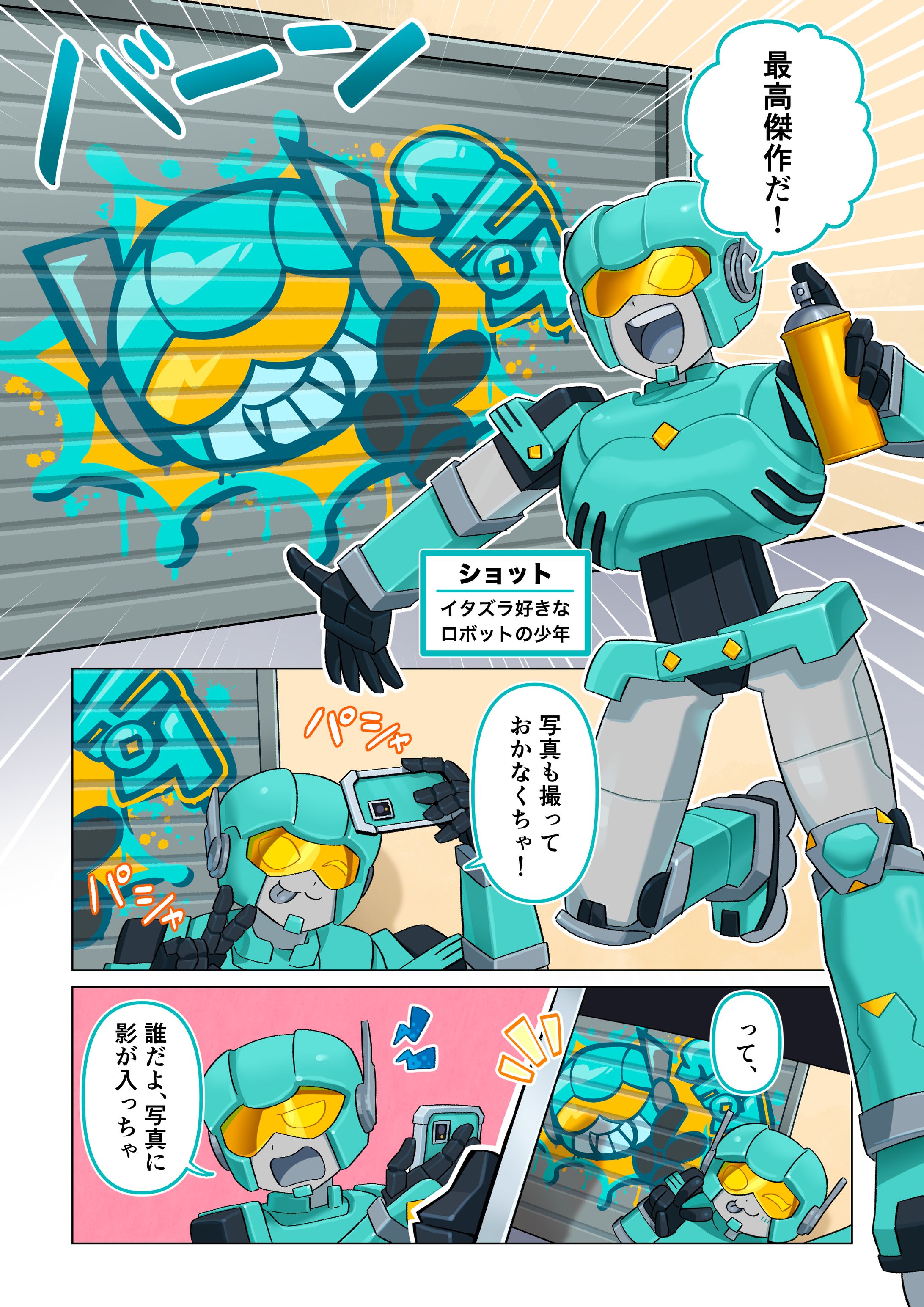 オリジナル漫画-1