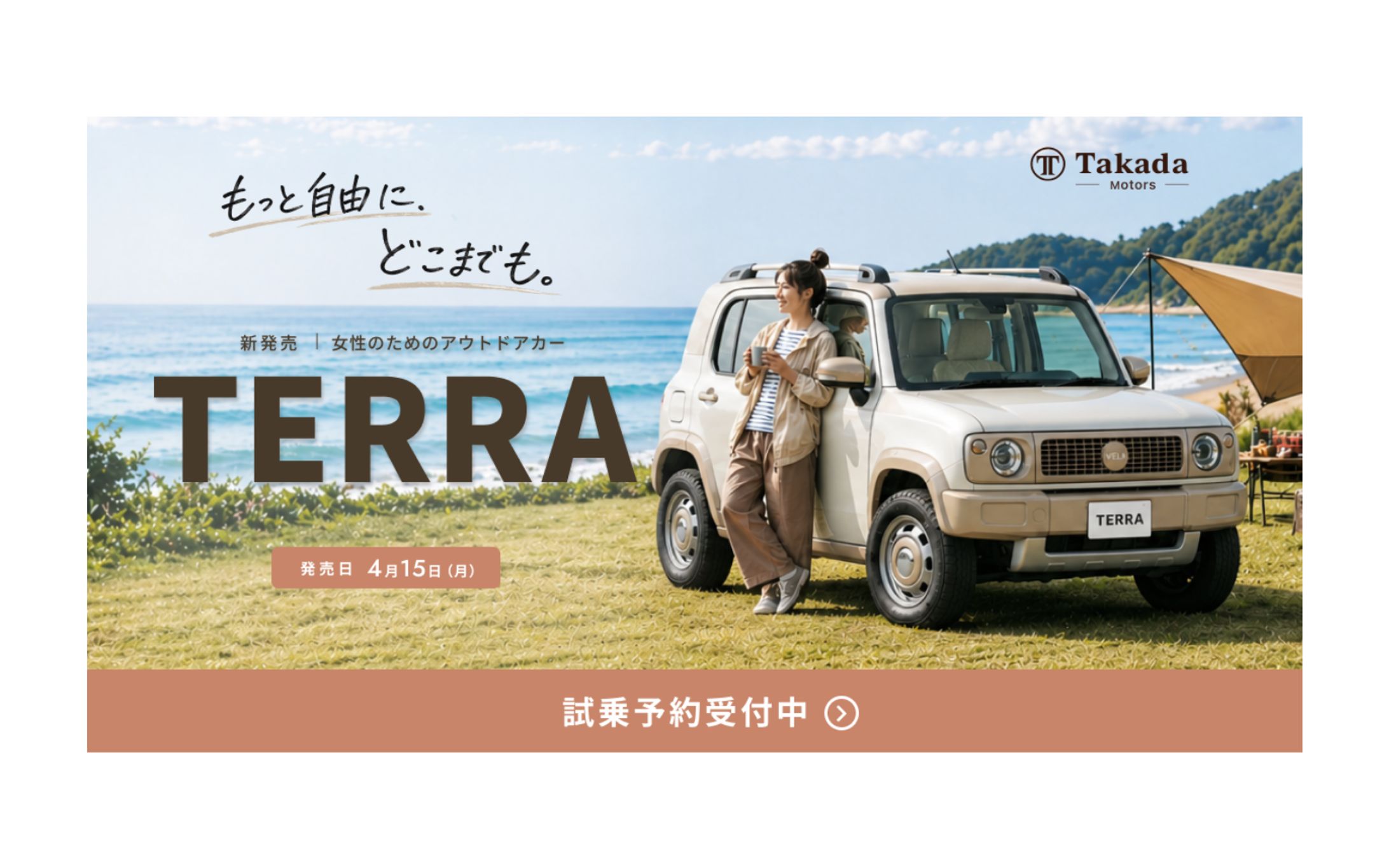 アウトドアカー広告バナー-1