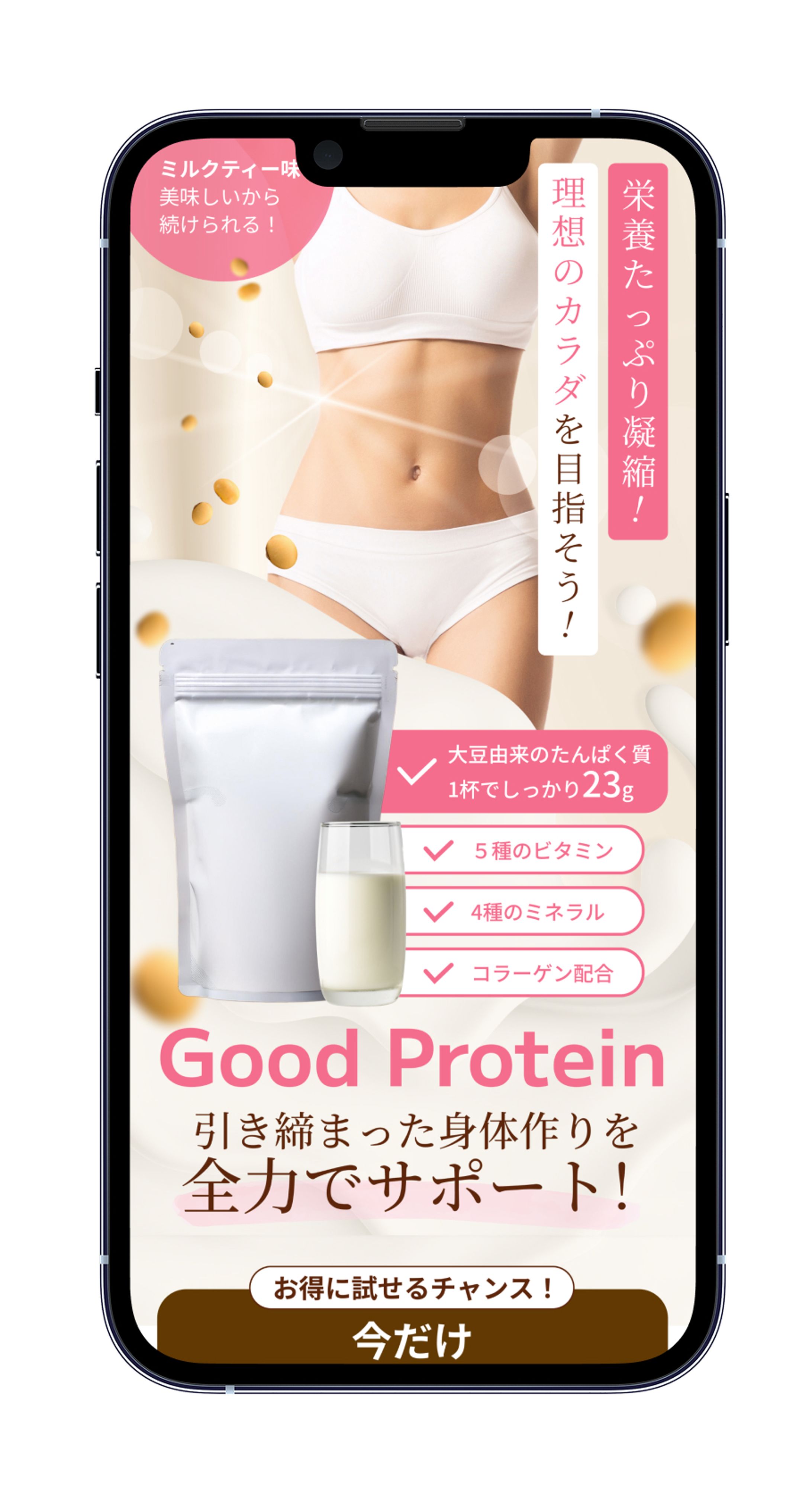 女性向けプロテイン　LP-1