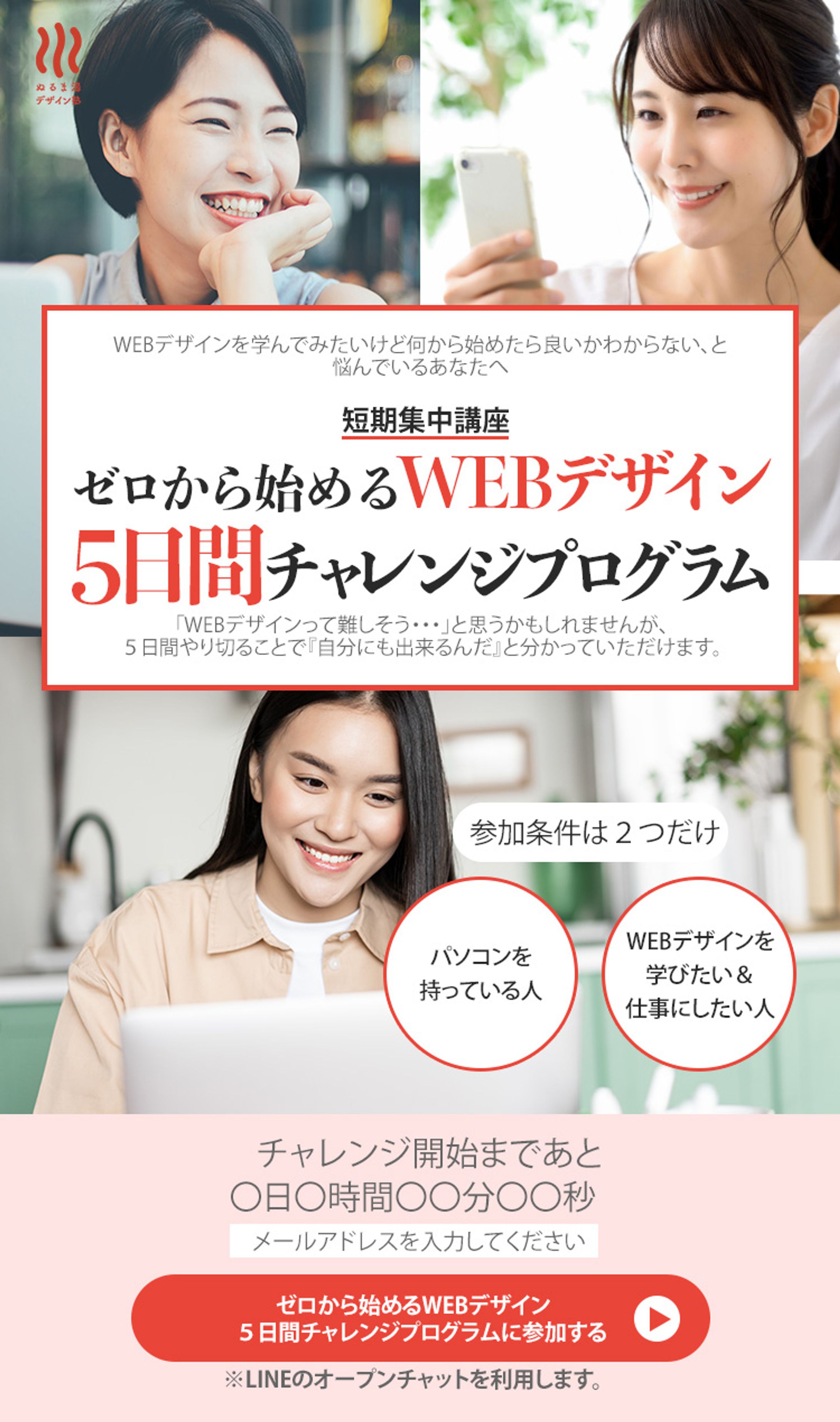 【FV案】Webデザインスクール-1