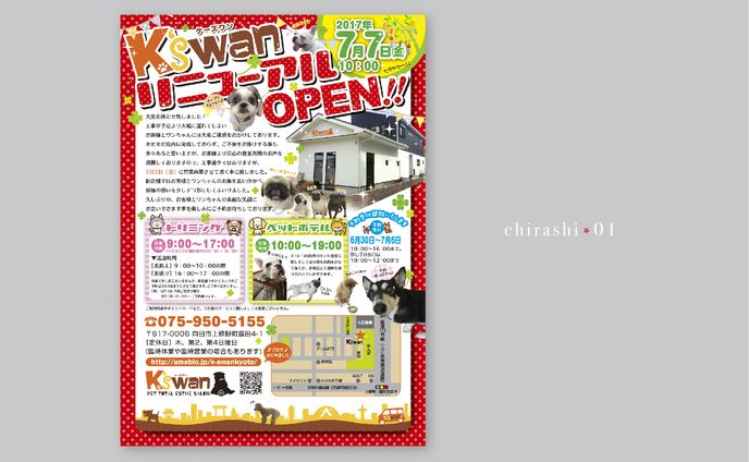 チラシ、fashion