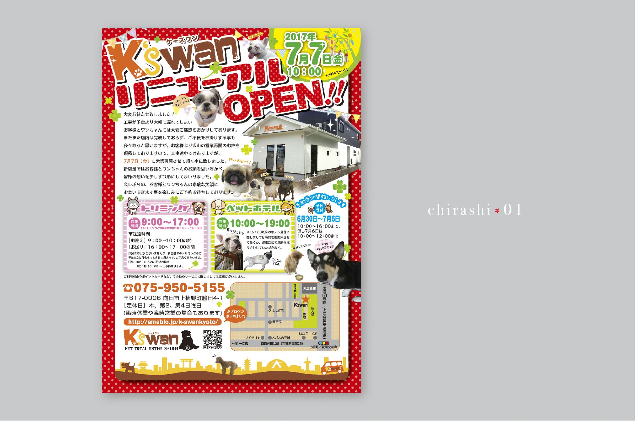 chirashi 001-1