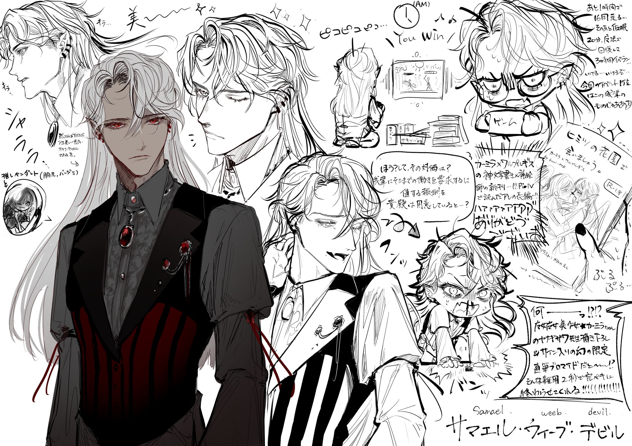 【自創作】キャラデザ案と落書きまとめ-1