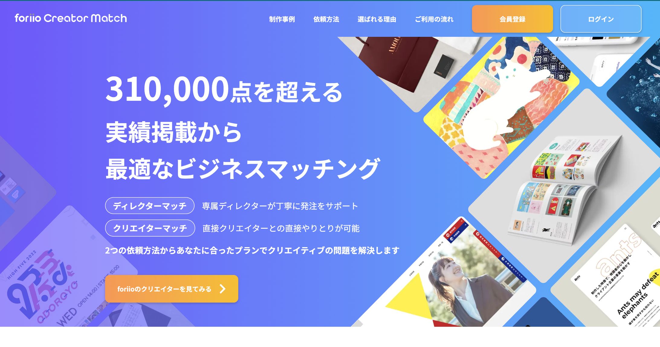 Launch of creatormatch website-1