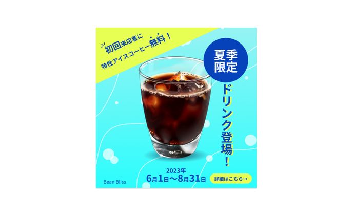 広告バナー、フェニルケトン尿症治療薬