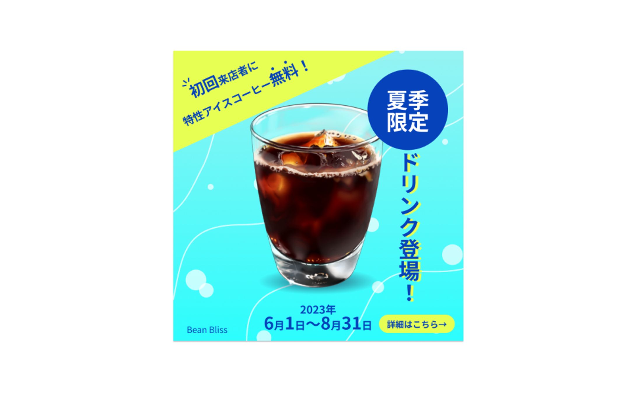 カフェ　広告バナー-1