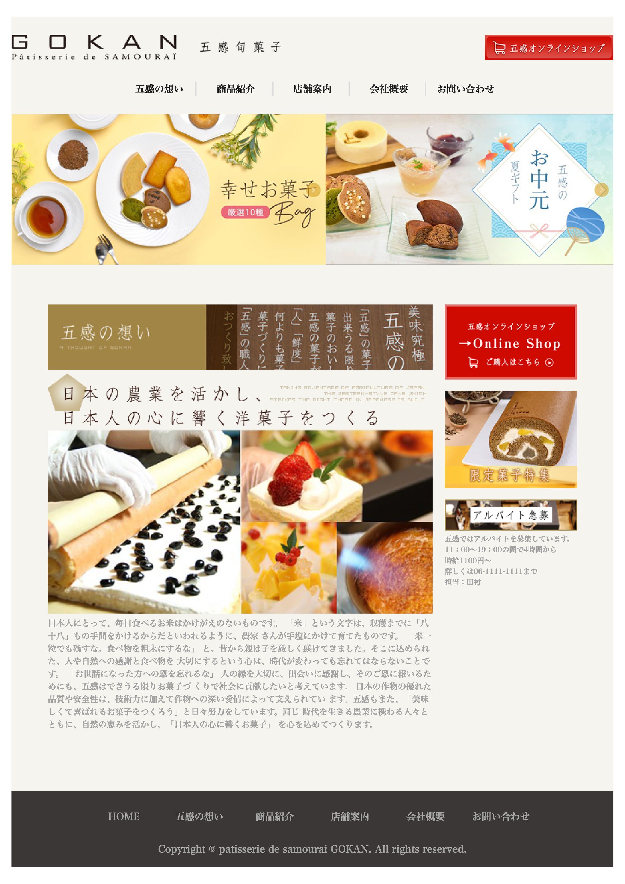 WEB サイト（洋菓子店）-1