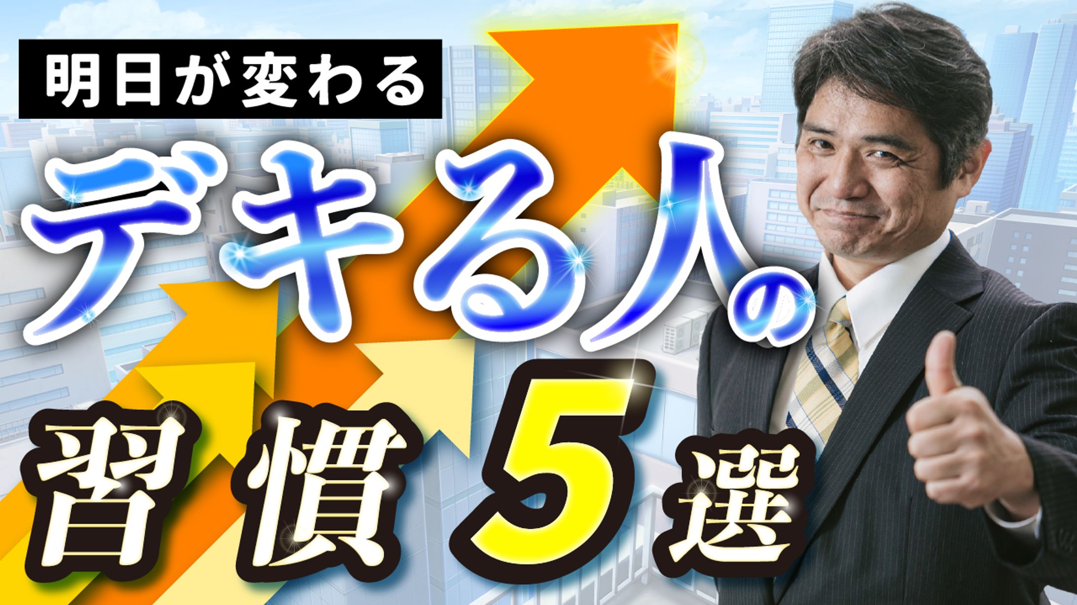 サムネイル（ビジネス系）-1