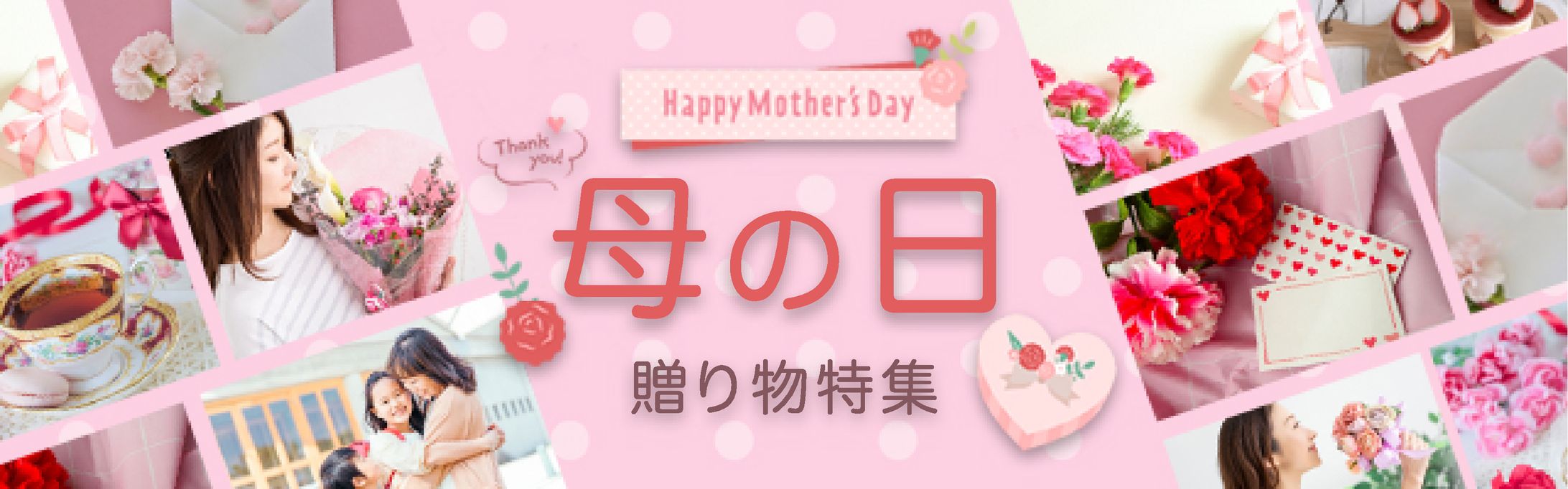 母の日-1