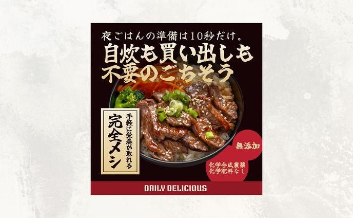 【バナー】宅配食事サービス