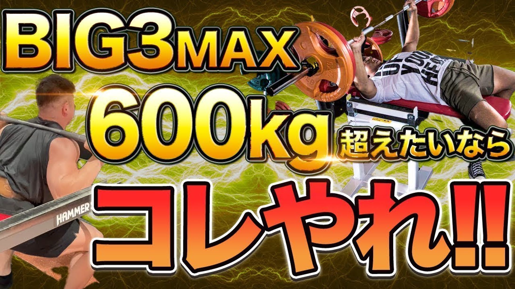 サムネイル 筋トレ系-1