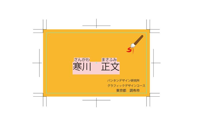 イラスト、名刺作成