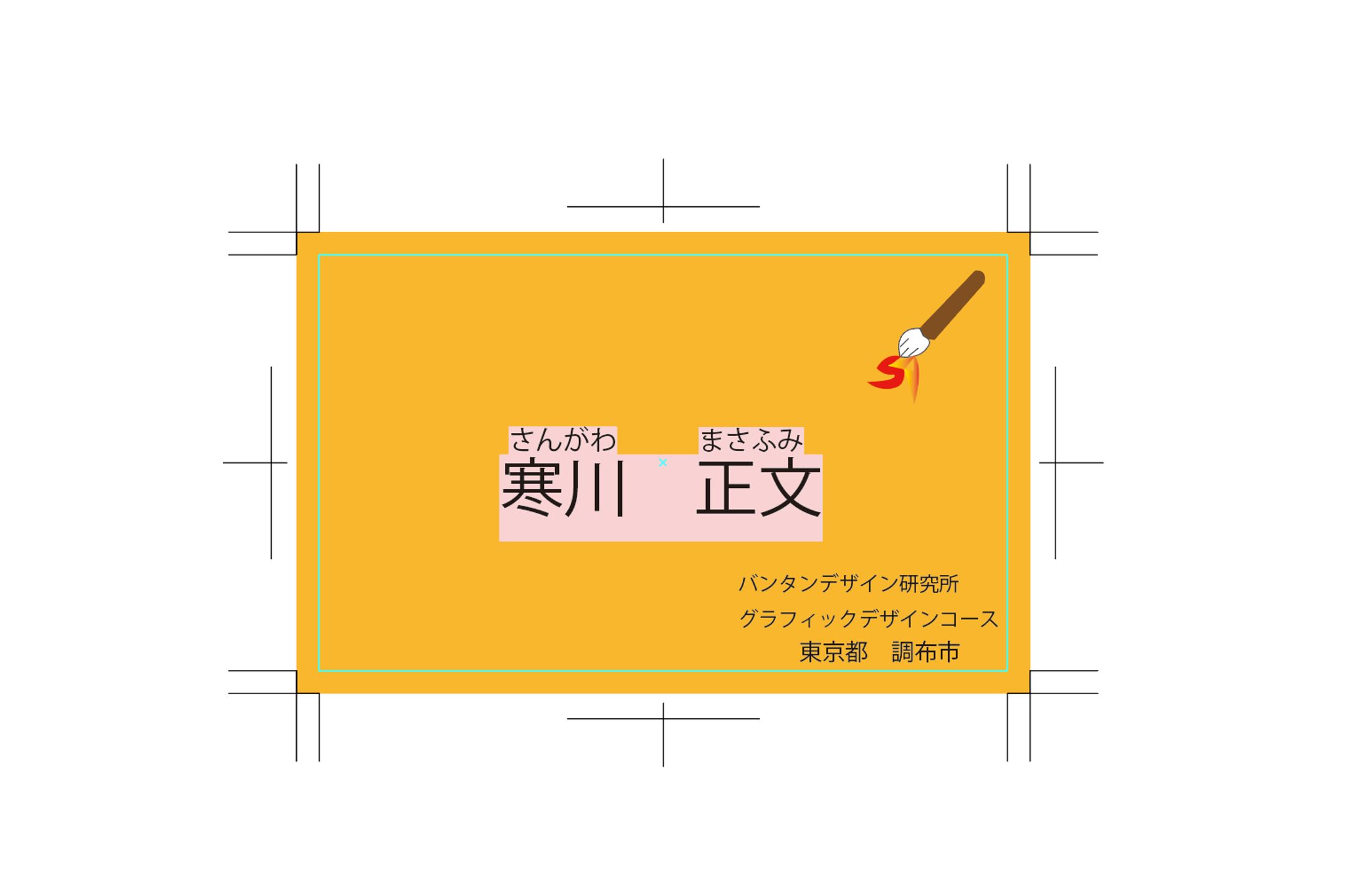 名刺作成-1
