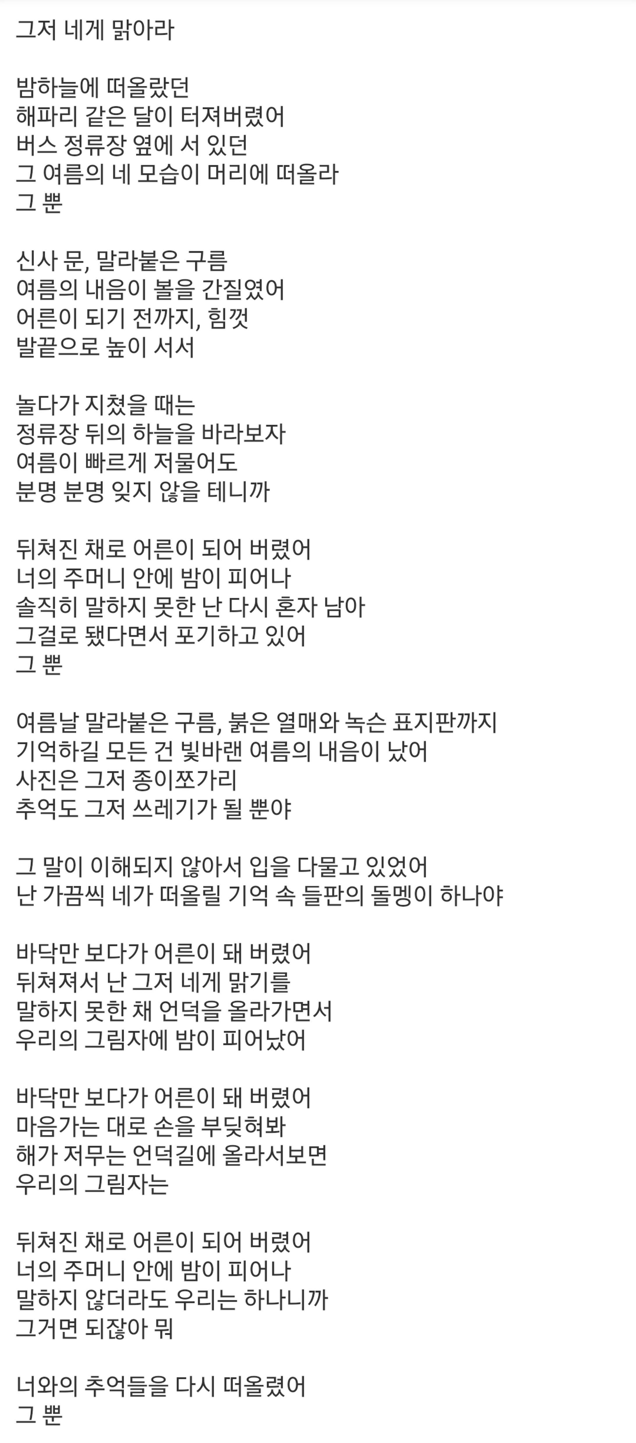 요루시카-그저 네게 맑아라-1