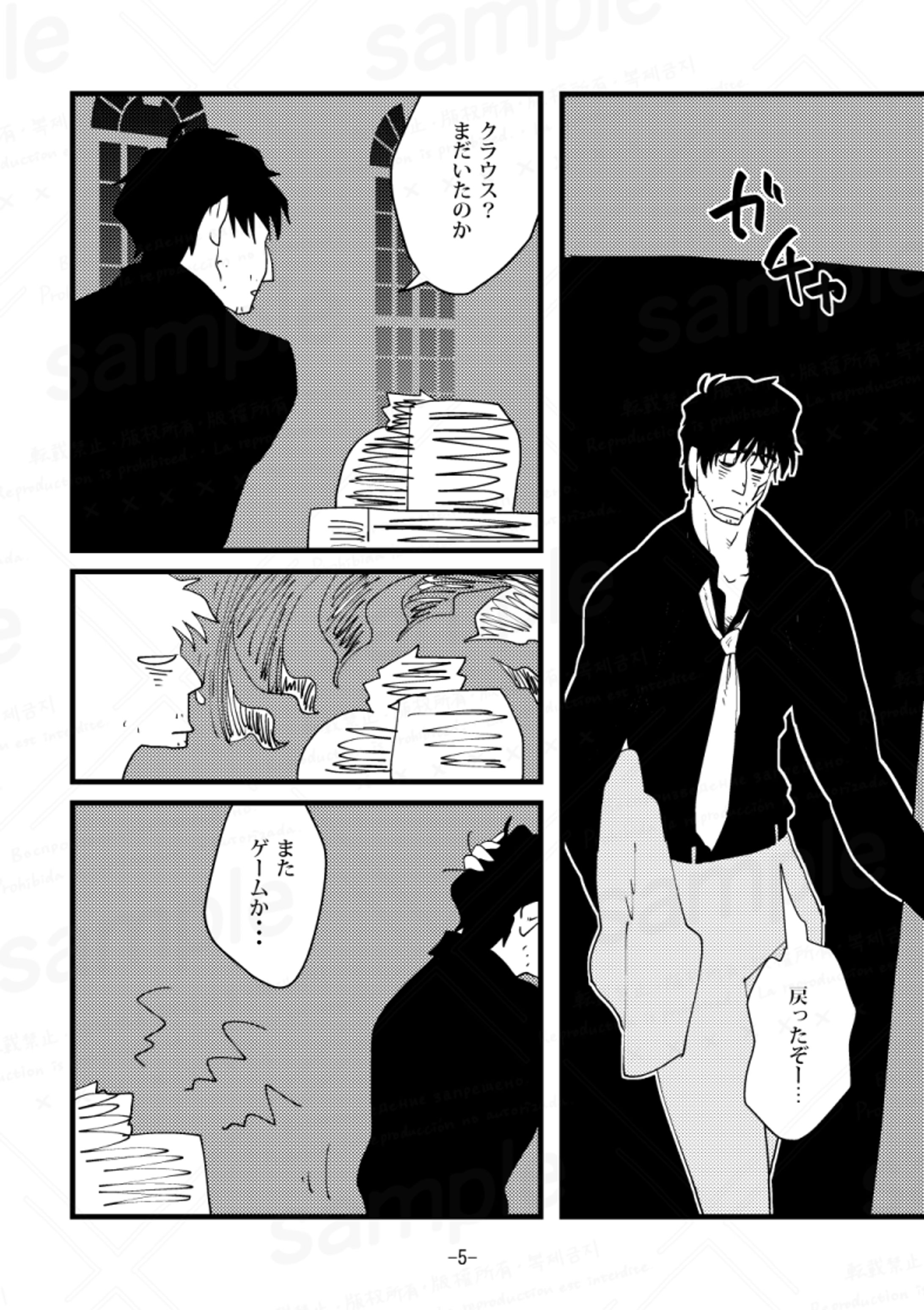 漫画（BL、オフィス系）-1
