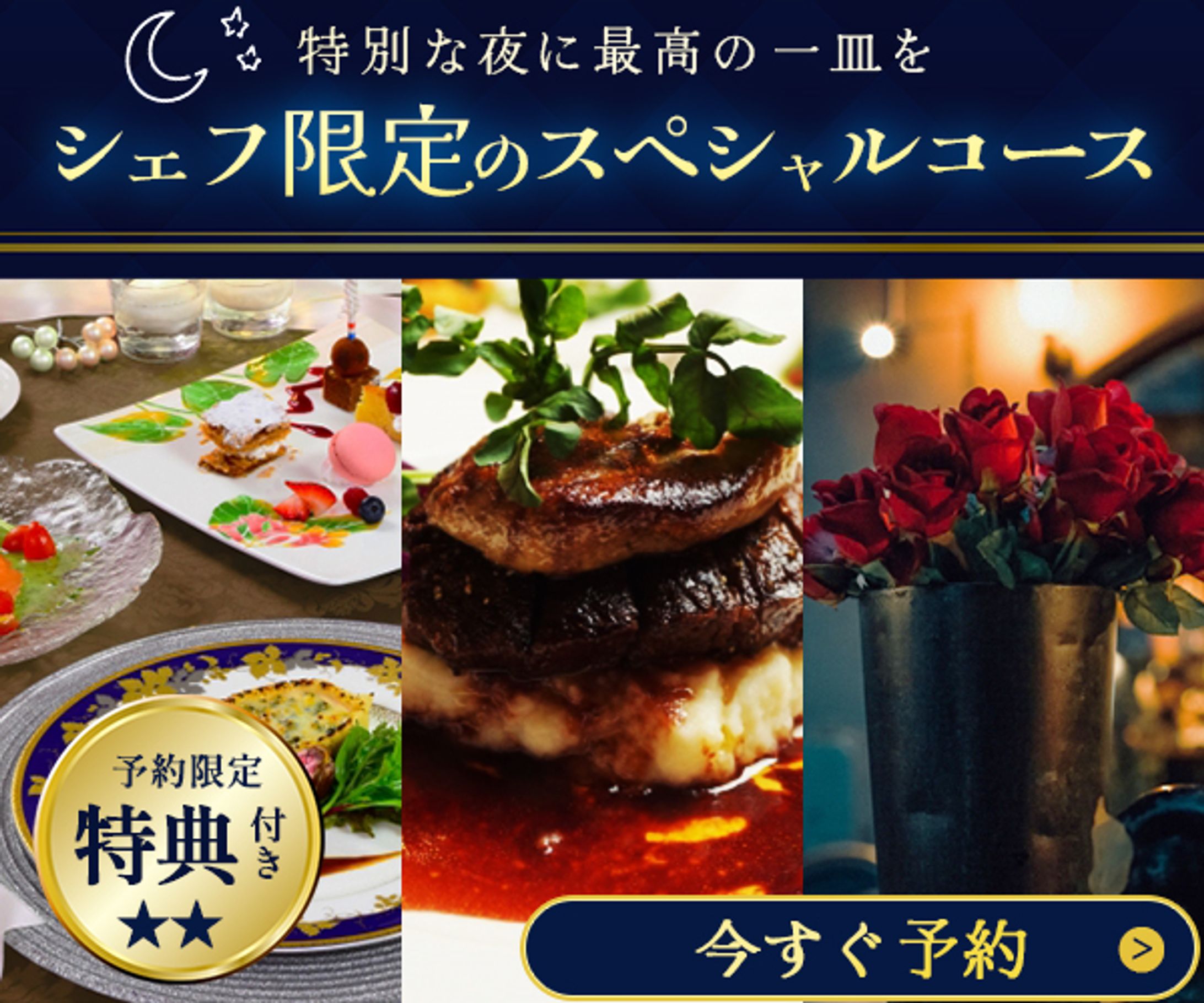 架空のバナー　レストラン-1