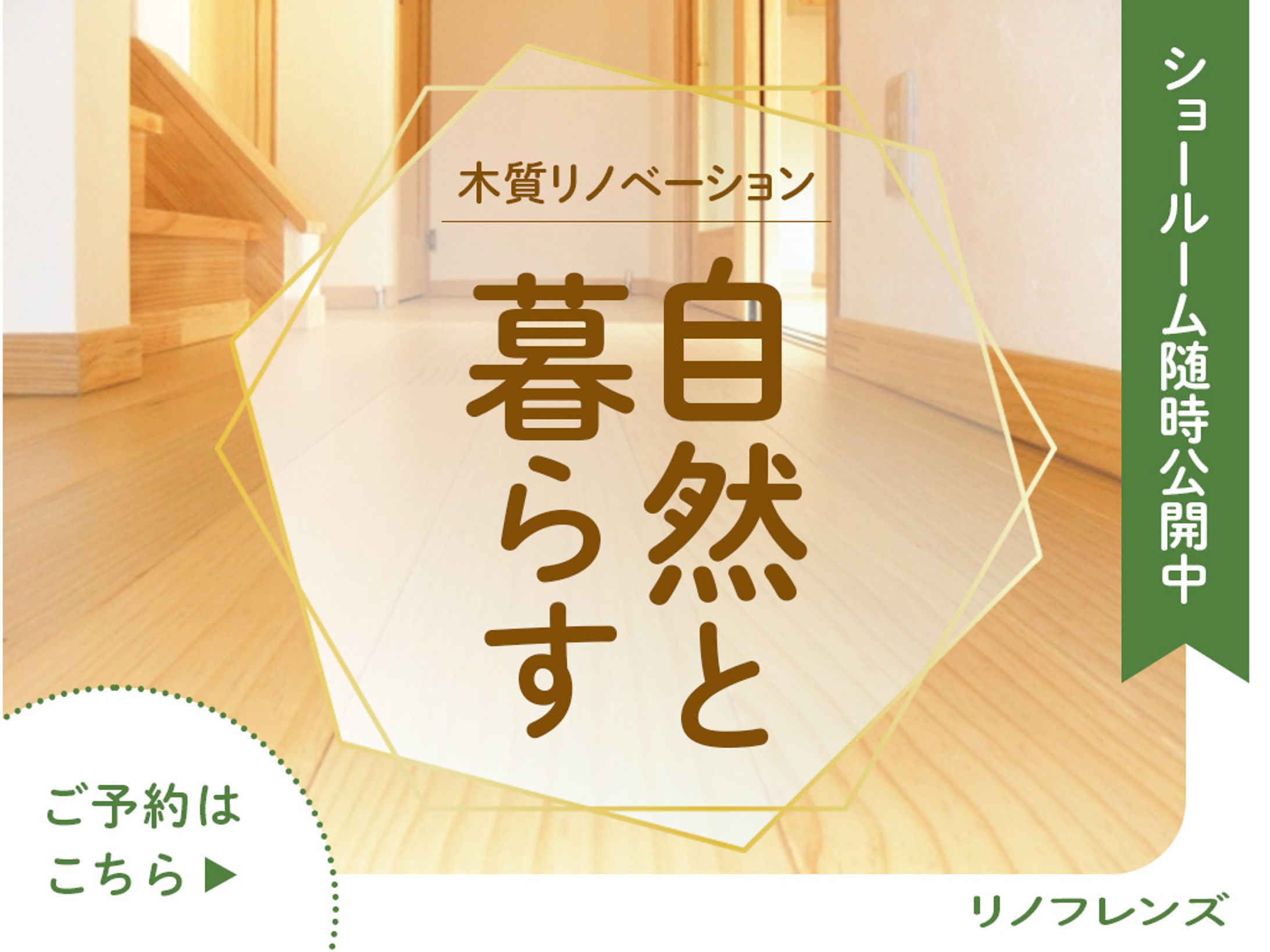 Webバナー　ショールーム-1