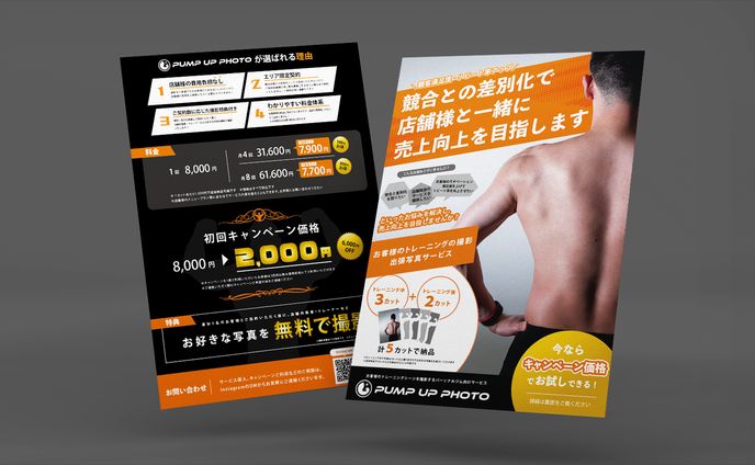 チラシ『PUMP UP PHOTO』