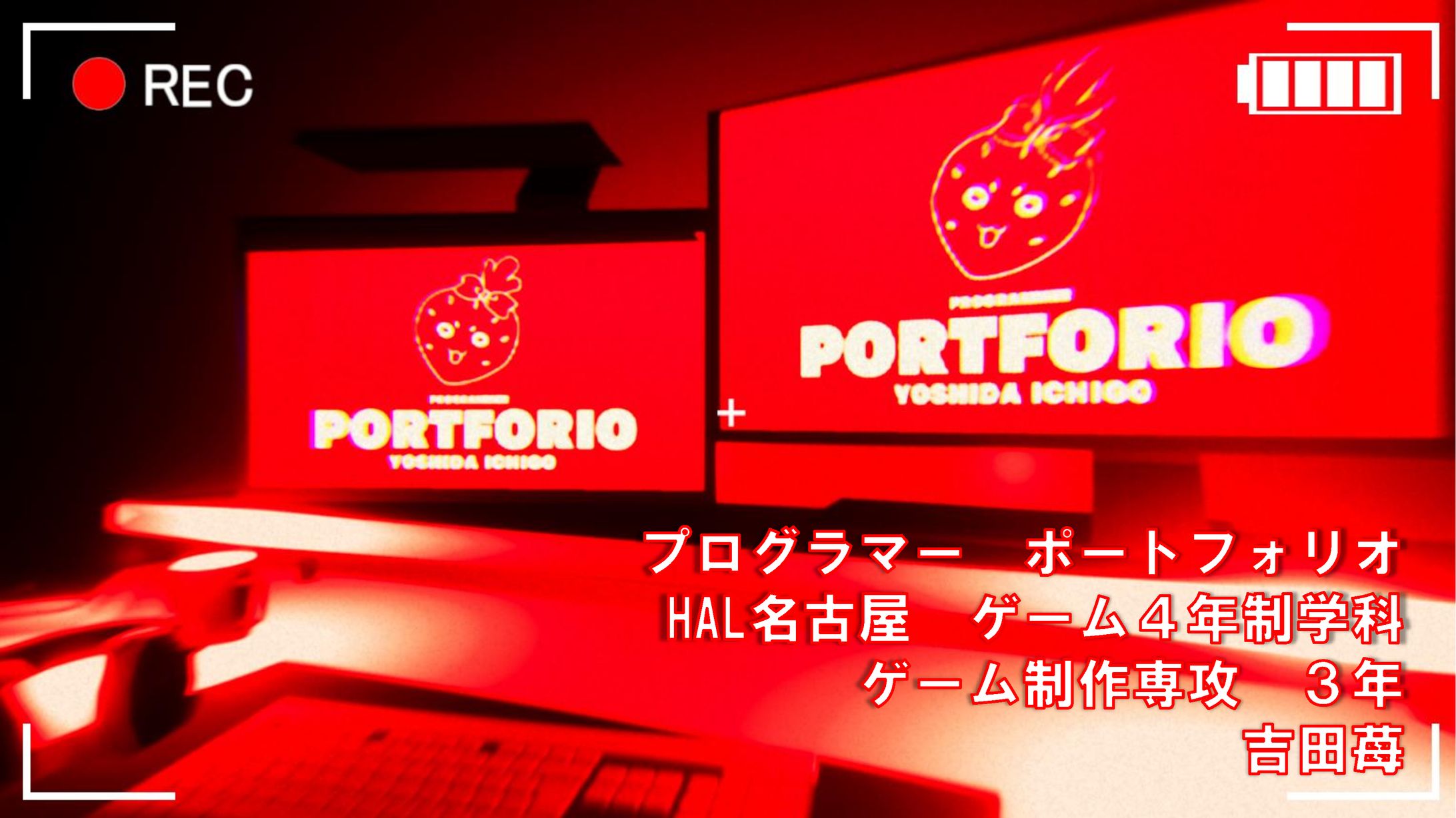 プログラマー　ポートフォリオ-1