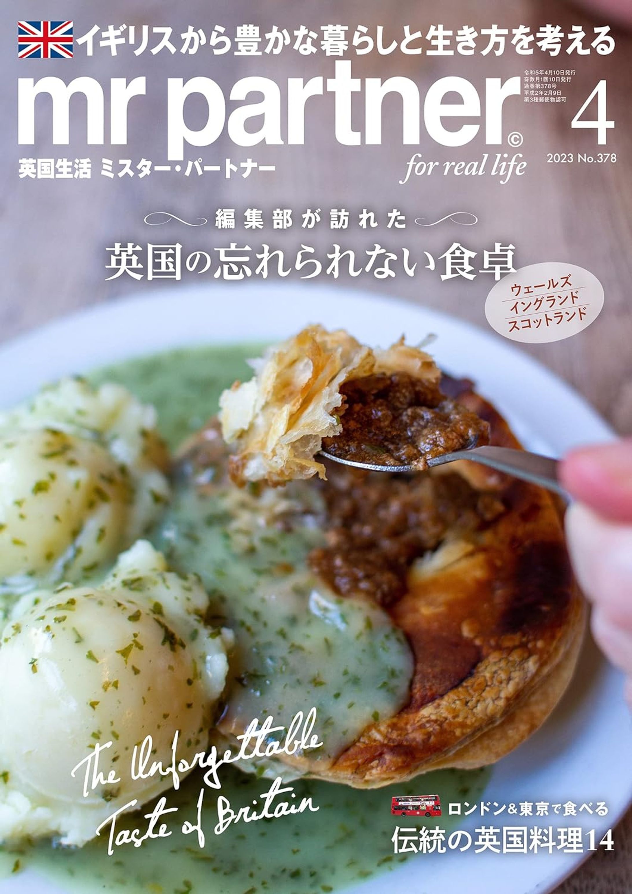 MP / ミスター・パートナー 校正-1