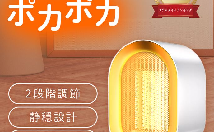 【商品画像】ファンヒーター