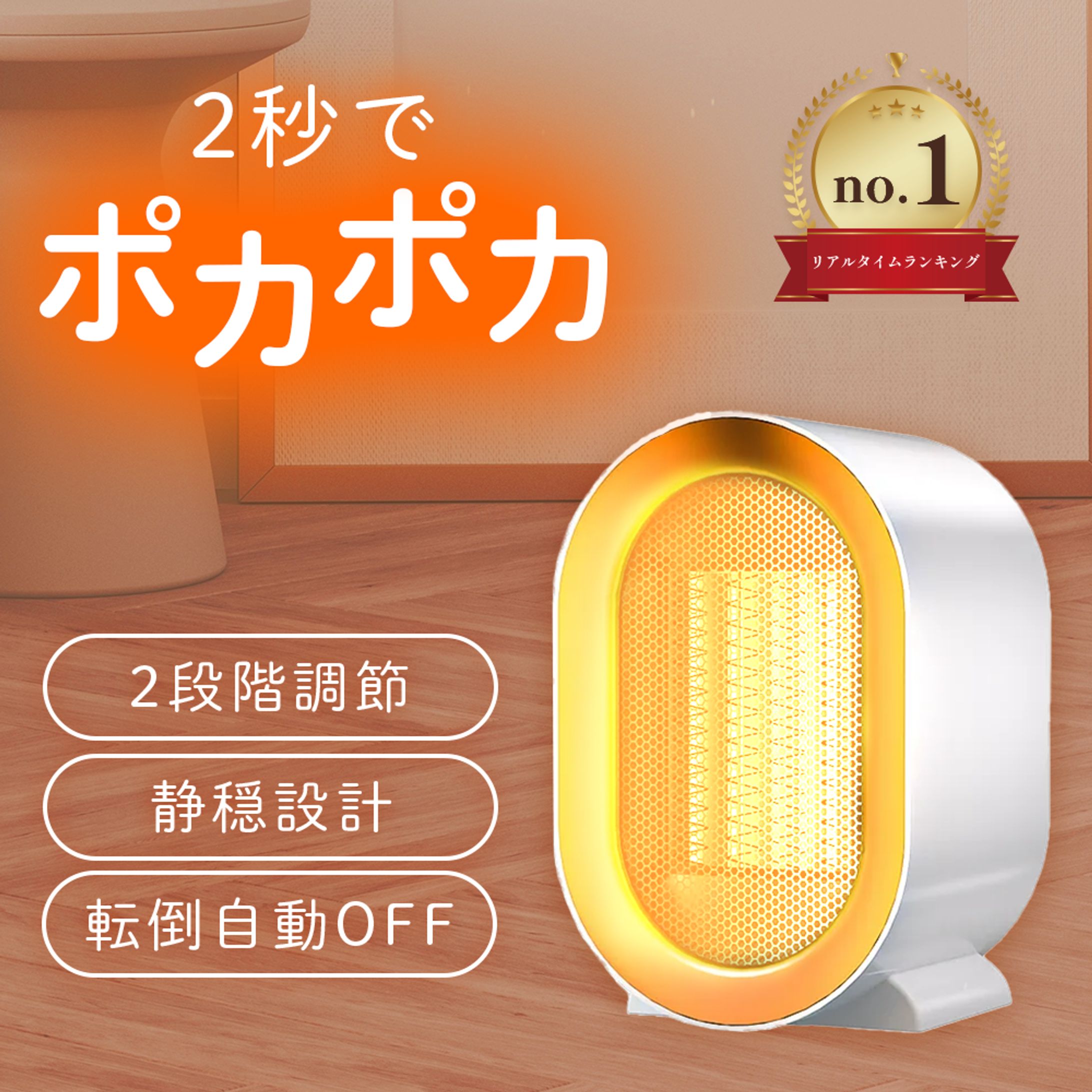 【商品画像】ファンヒーター-1