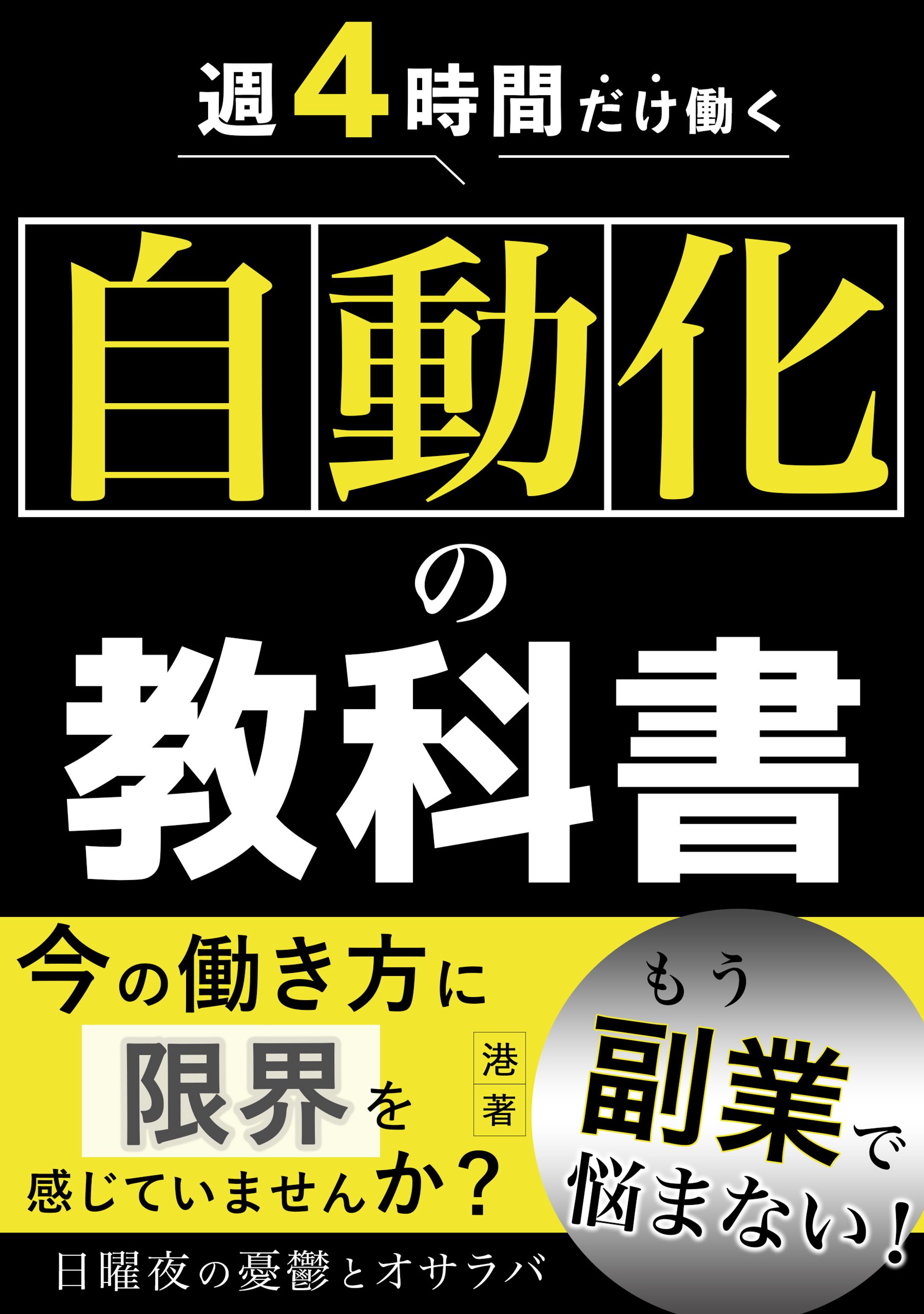 【コンペ参加】電子書籍-1