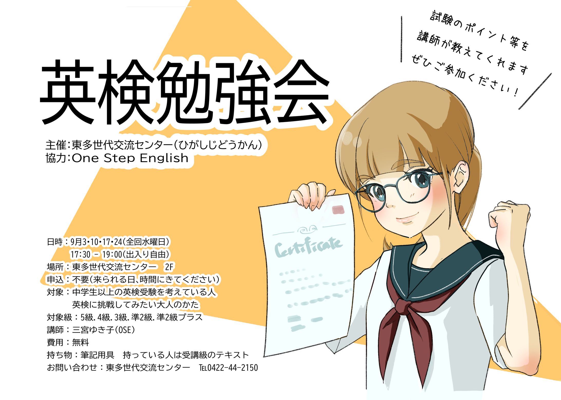 ご依頼-1