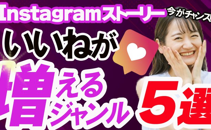 SNSノウハウ系サムネイル