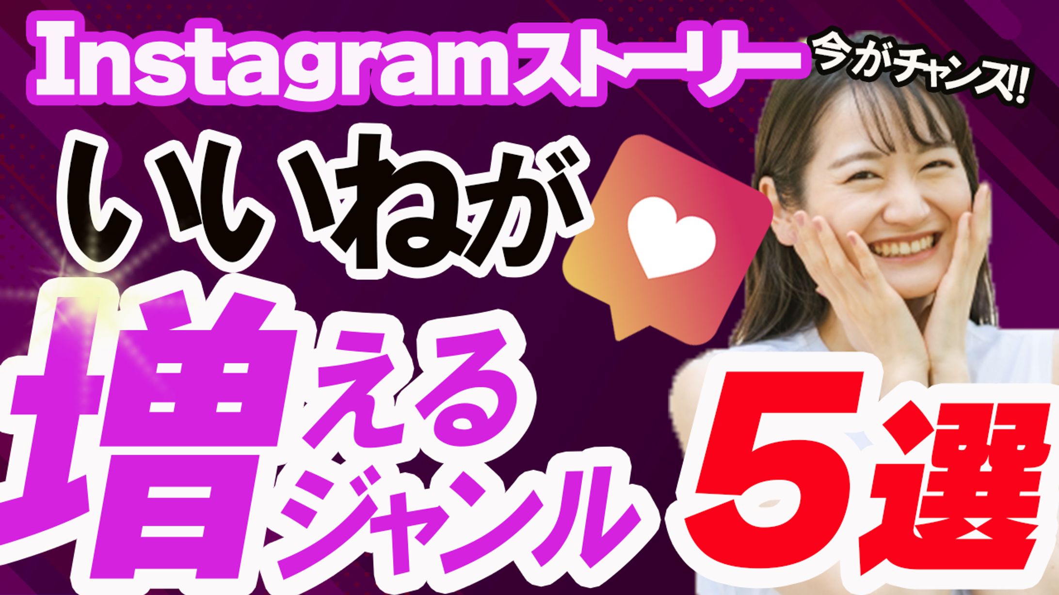 SNSノウハウ系サムネイル-1