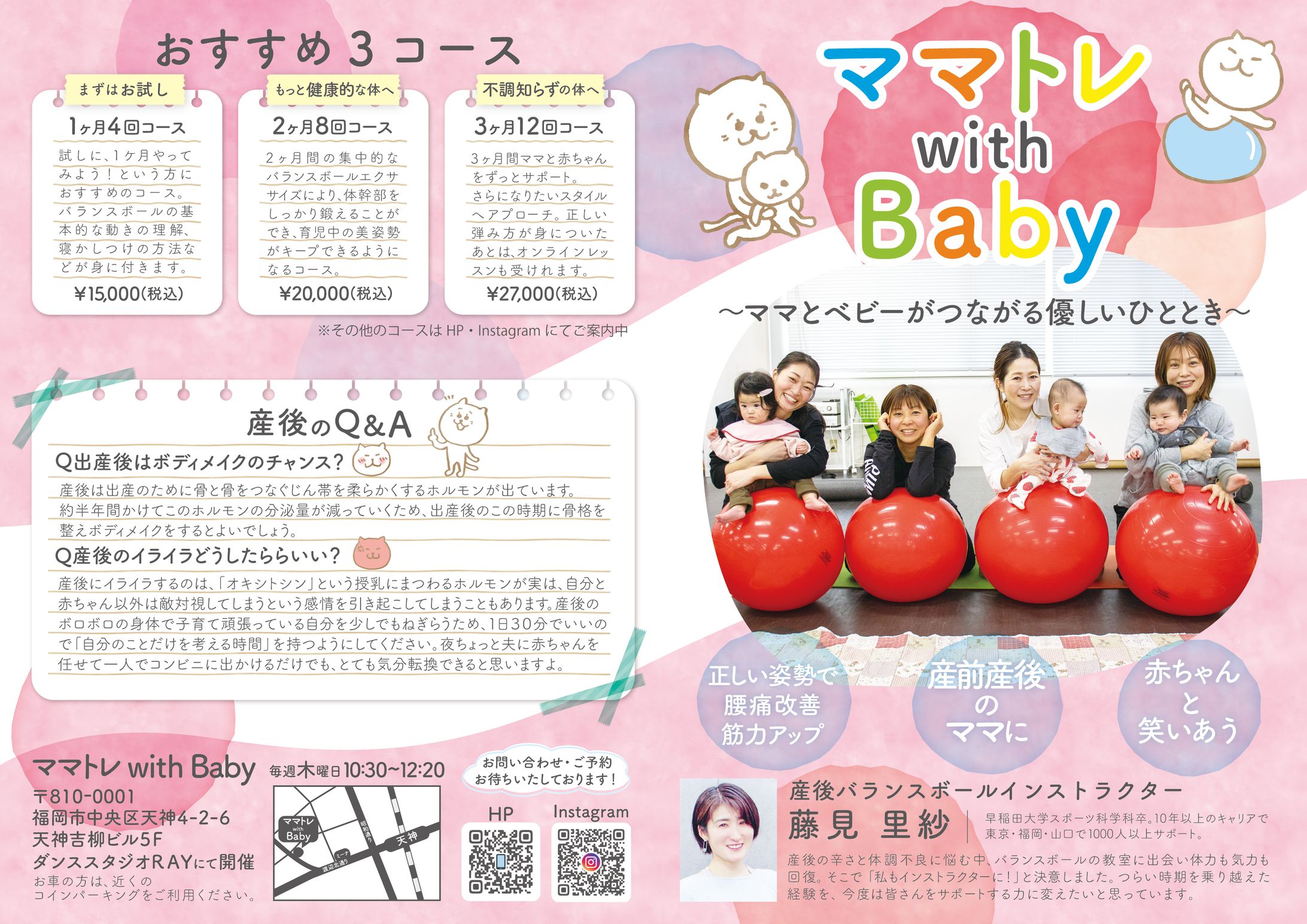 ママトレwithBaby-1