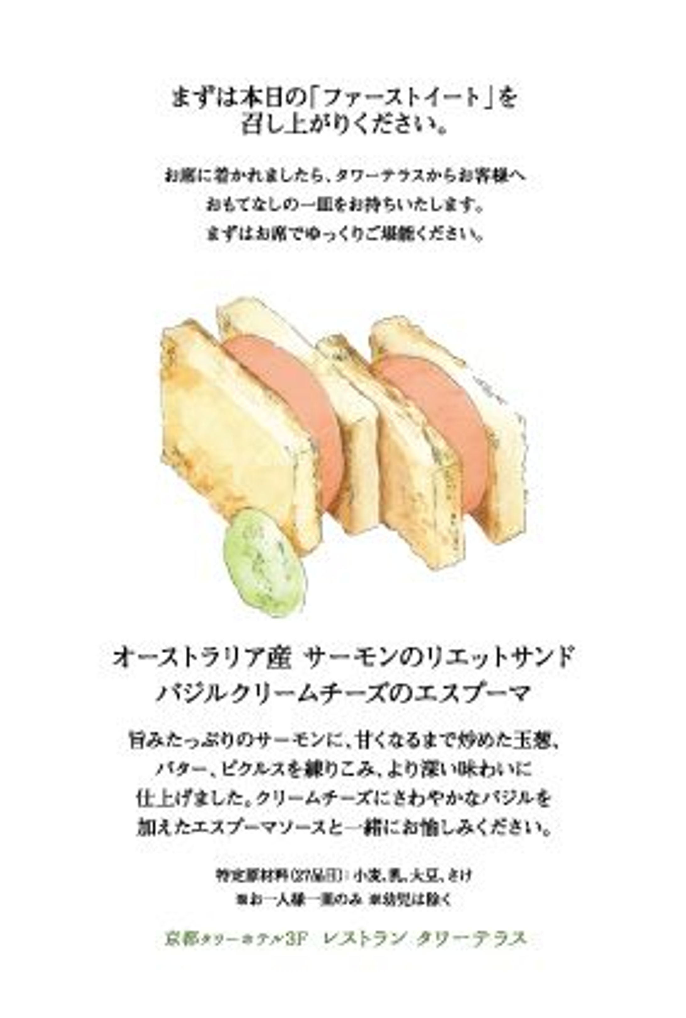 イラスト / サンドイッチ-1
