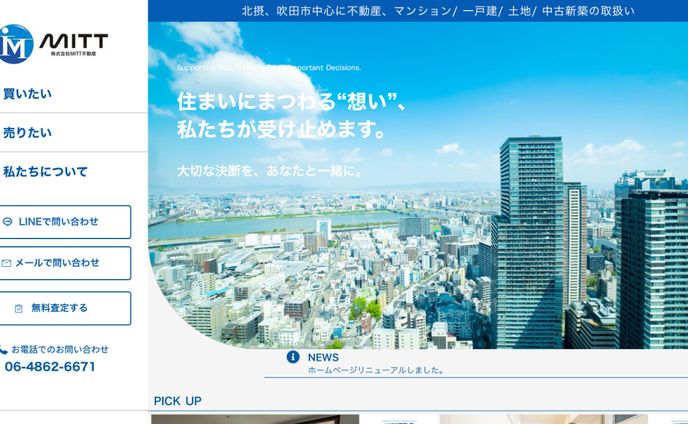 株式会社MITT不動産　HP