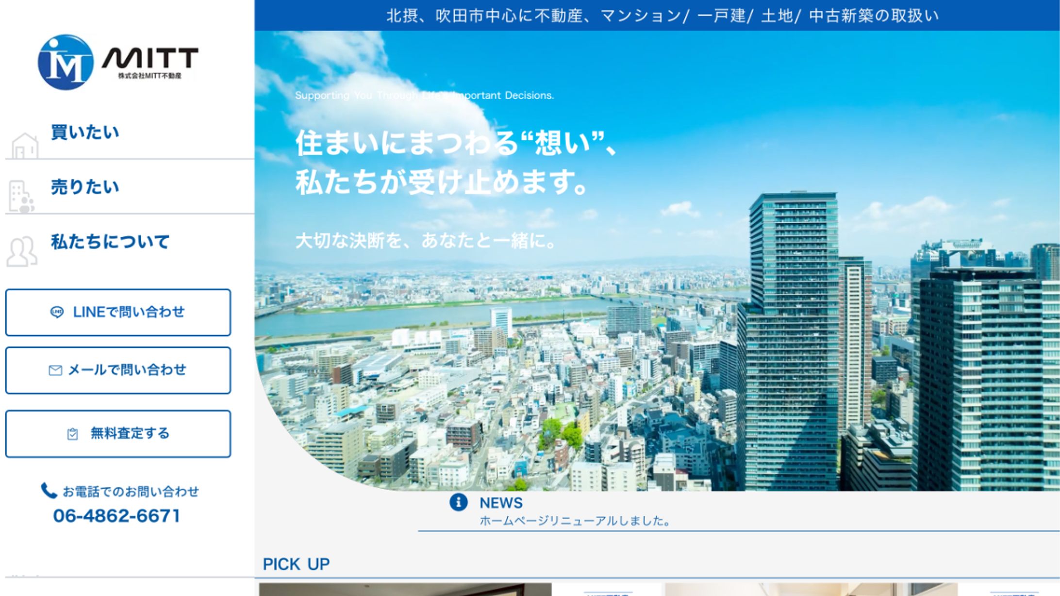 株式会社MITT不動産　HP-1