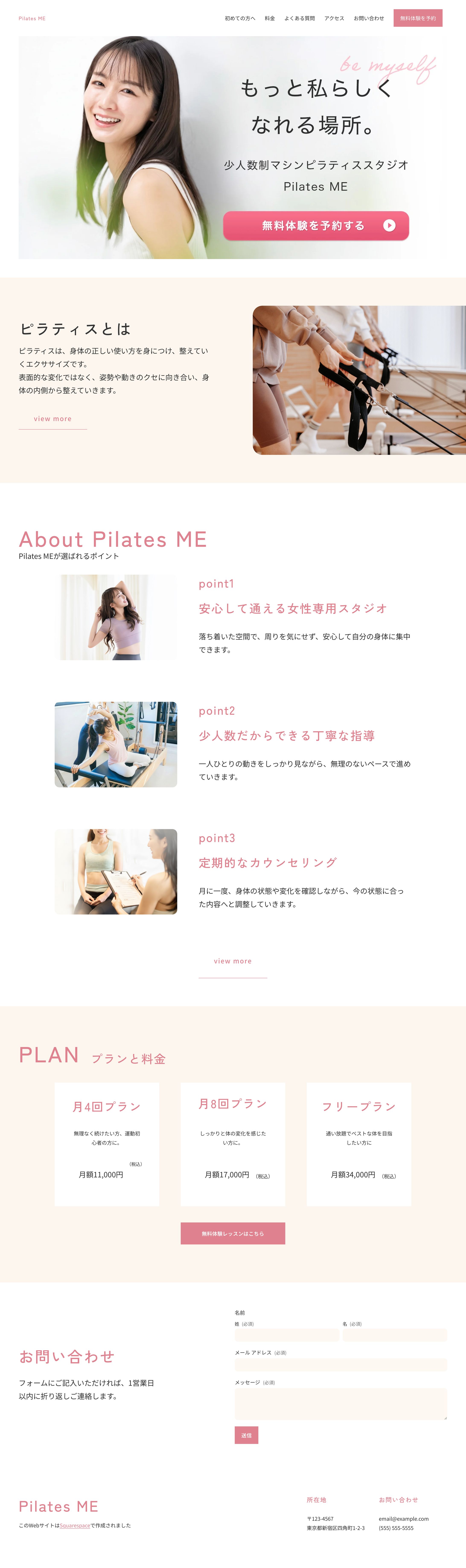 HP：ピラティススタジオ（自主制作）-1