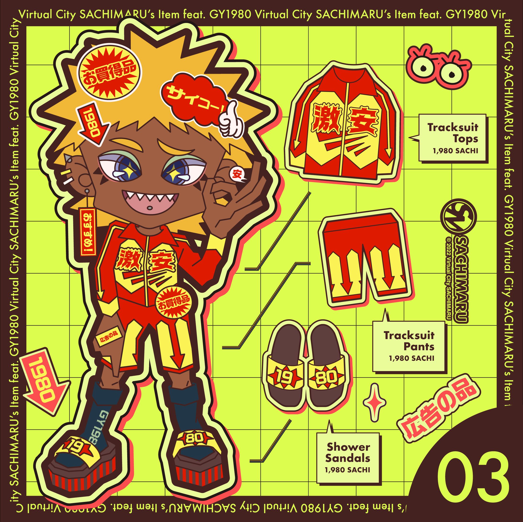 GY1980 COLLECTION01-1