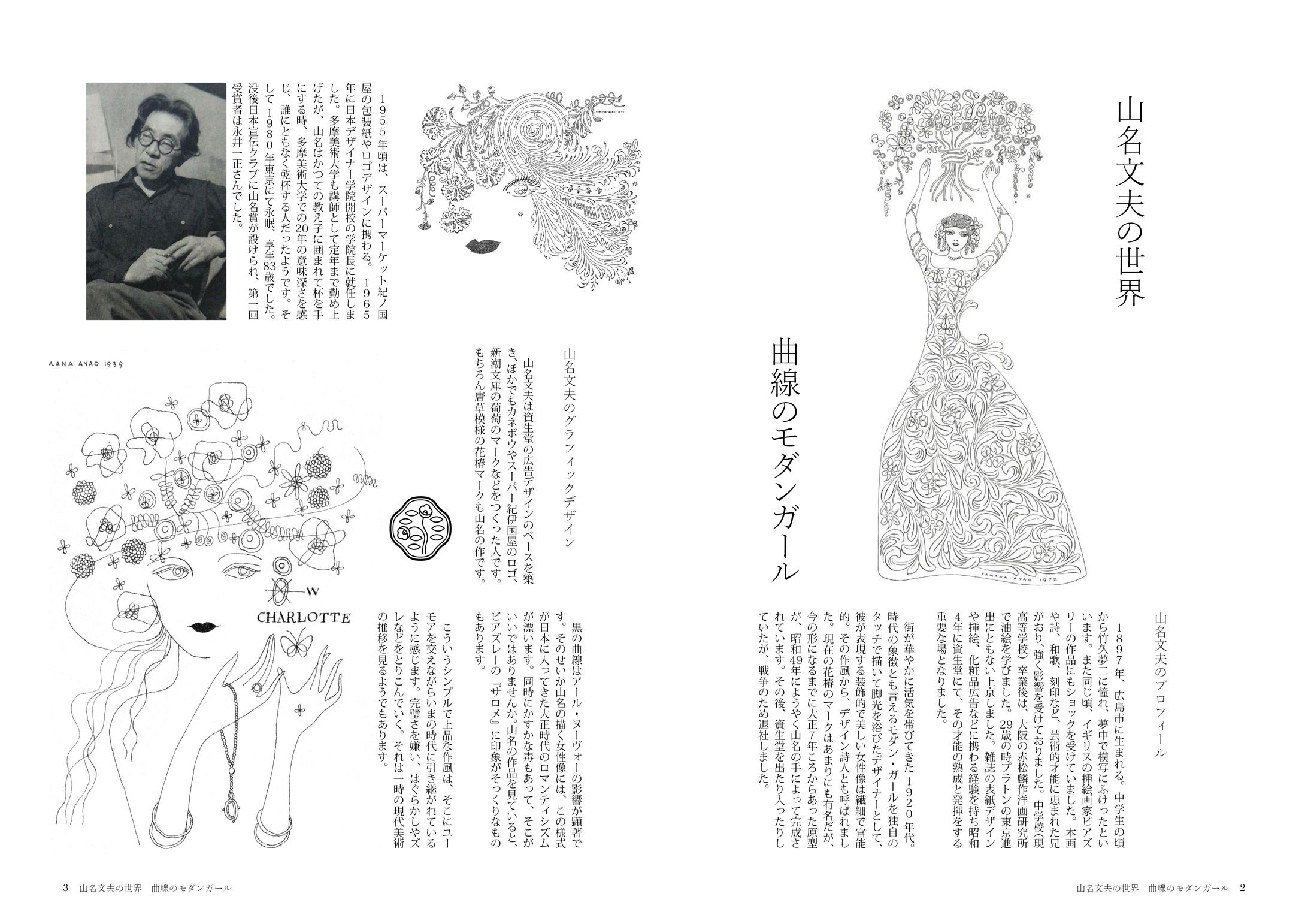 水口朝陽_ポートフォリオ-1