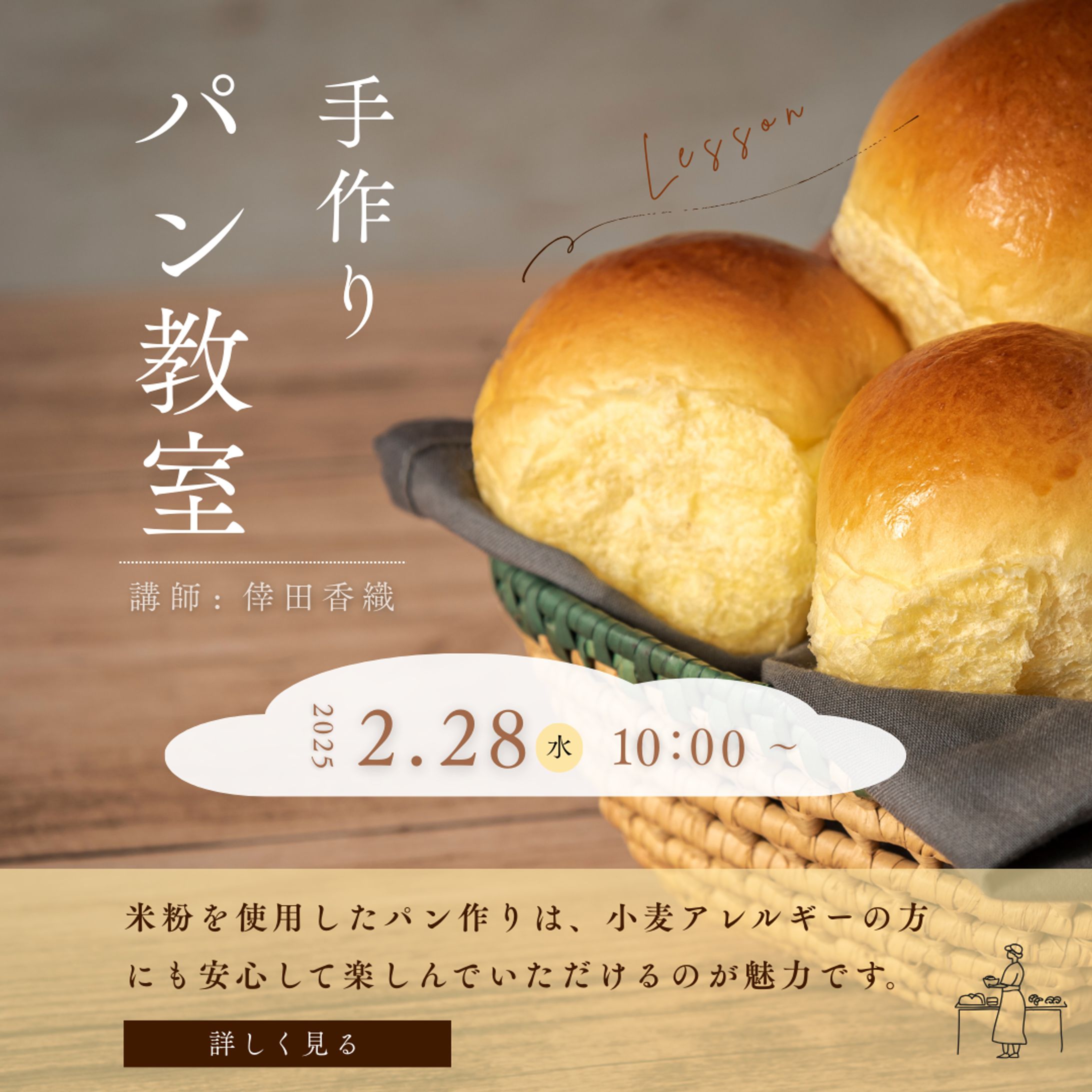 パン屋　ポスター-1