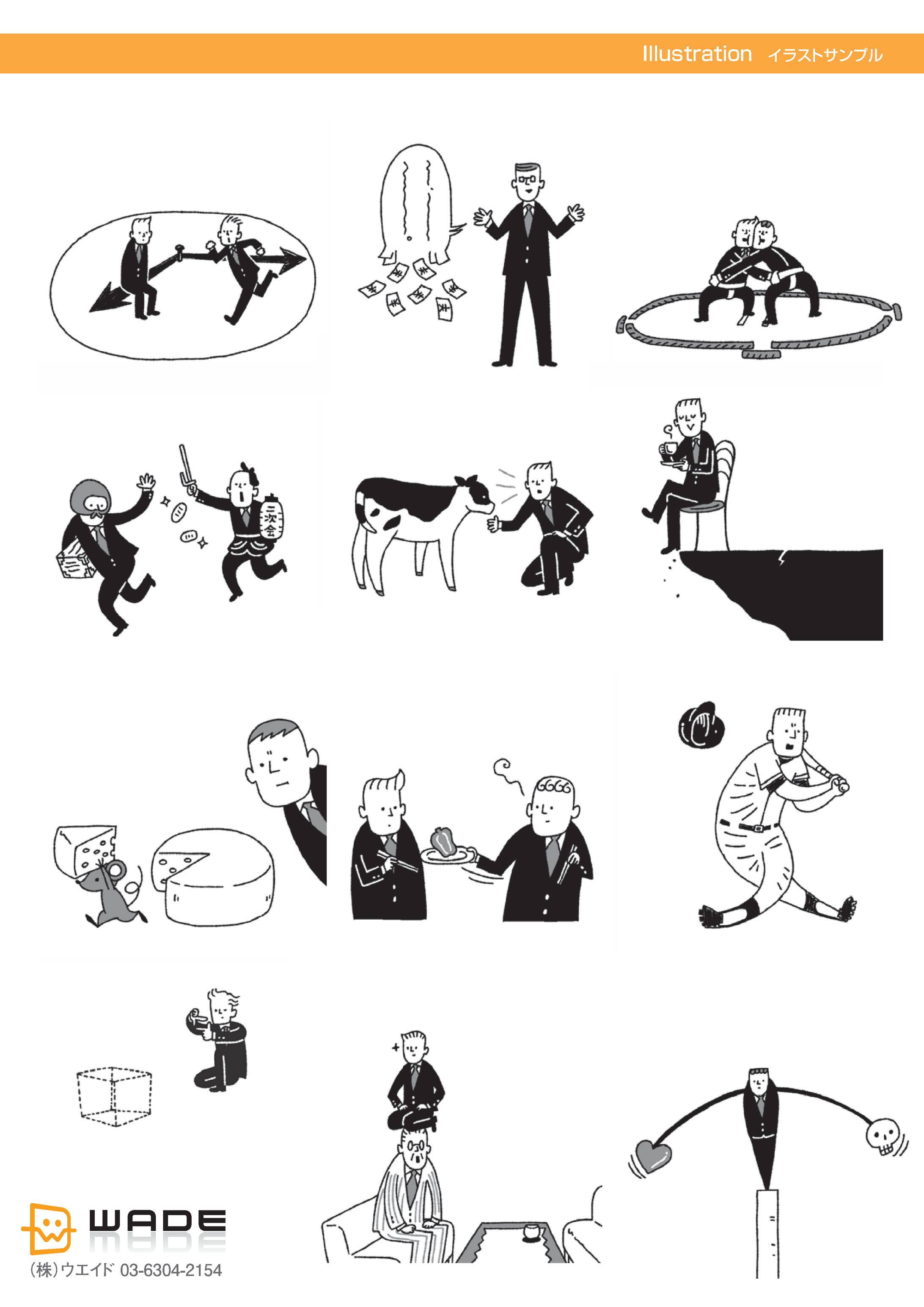 illust_24 ビジネス-1