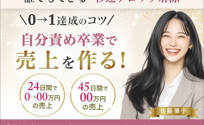 女性起業家ヘッダー：コンペ制作