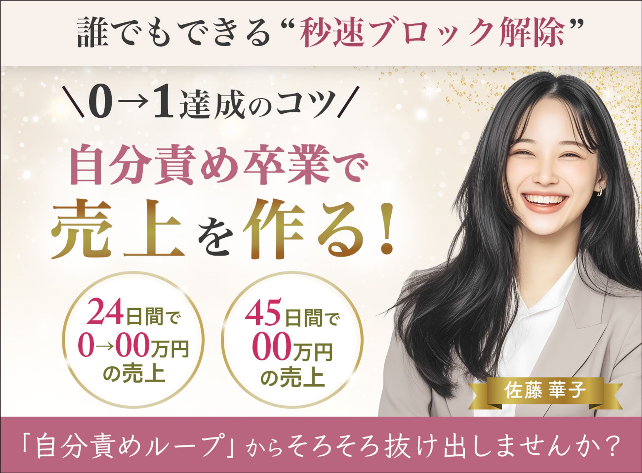 女性起業家ヘッダー：コンペ制作-1