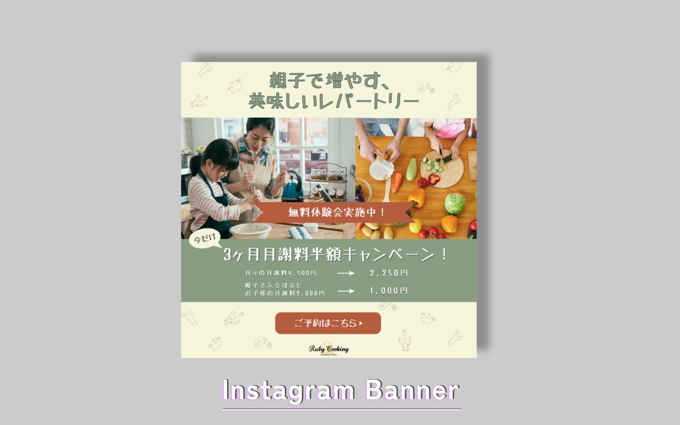 【Hertech_架空案件】料理教室-1