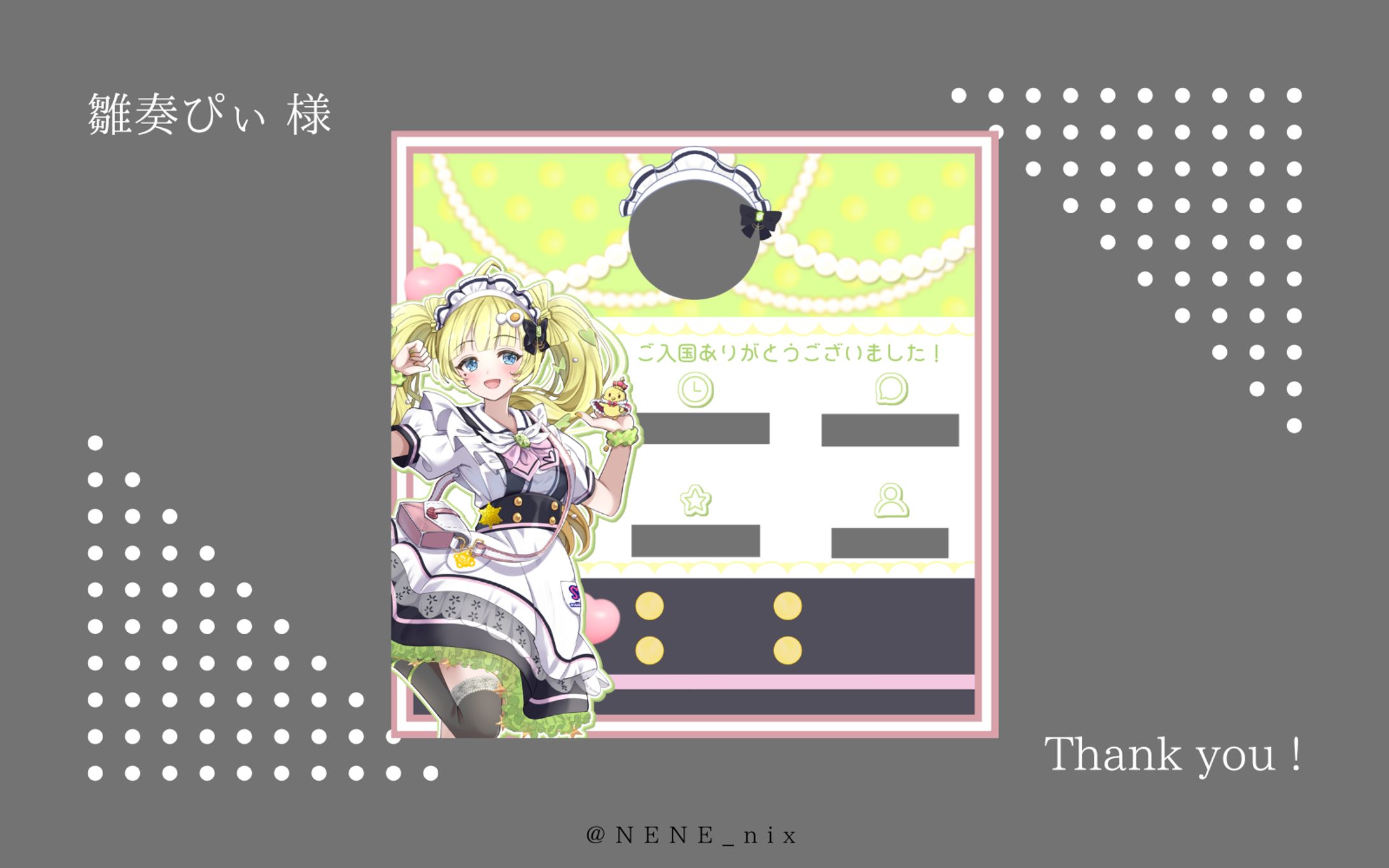 リザルトフレーム-1
