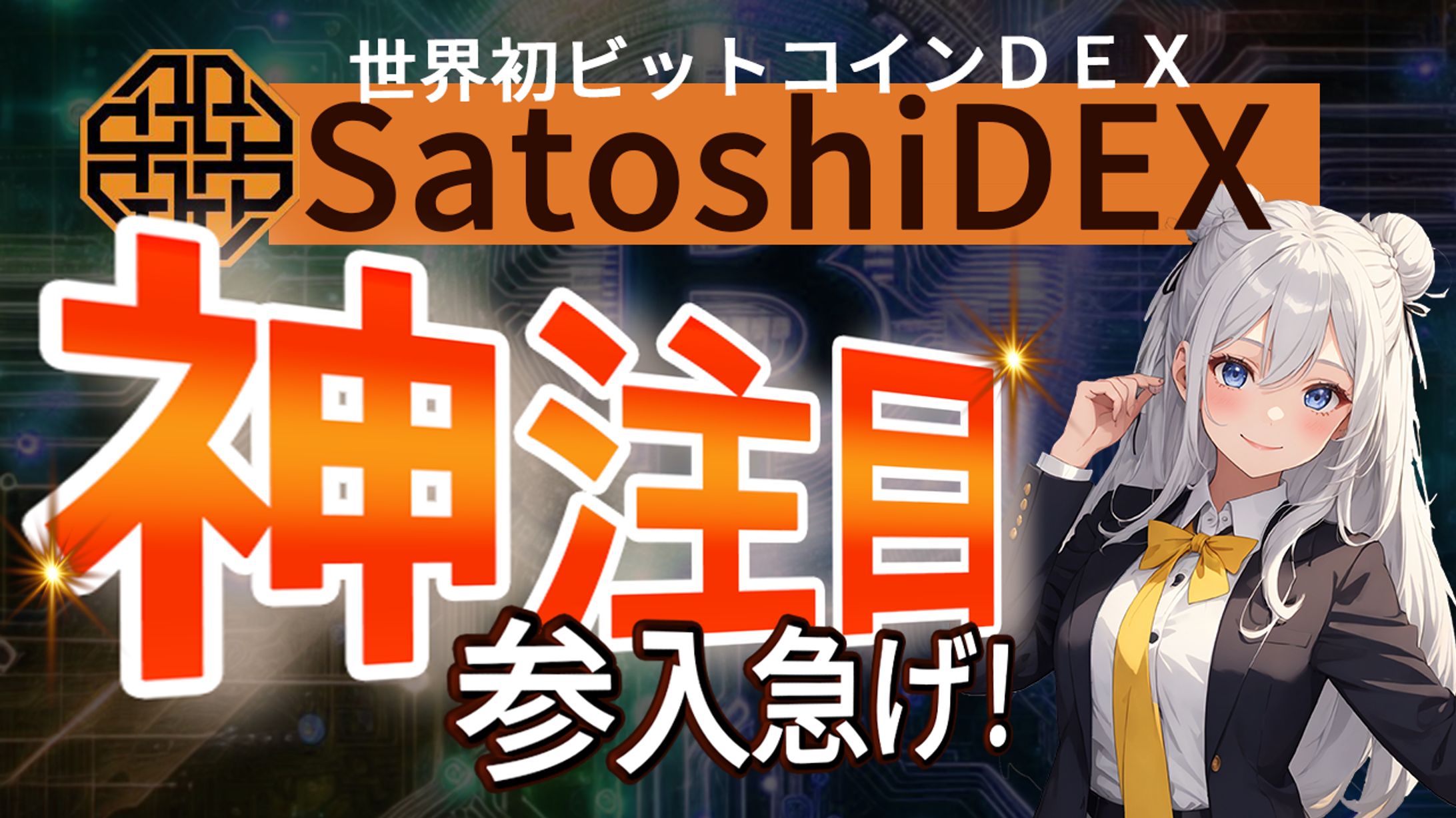 サムネ：仮想通貨04-1