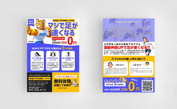 【制作実績】株式会社MAKE様_フライヤー