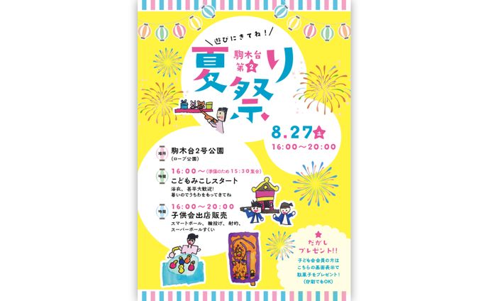 男の娘、会社案内