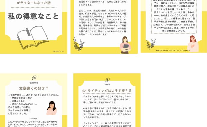 Instagramフィード投稿