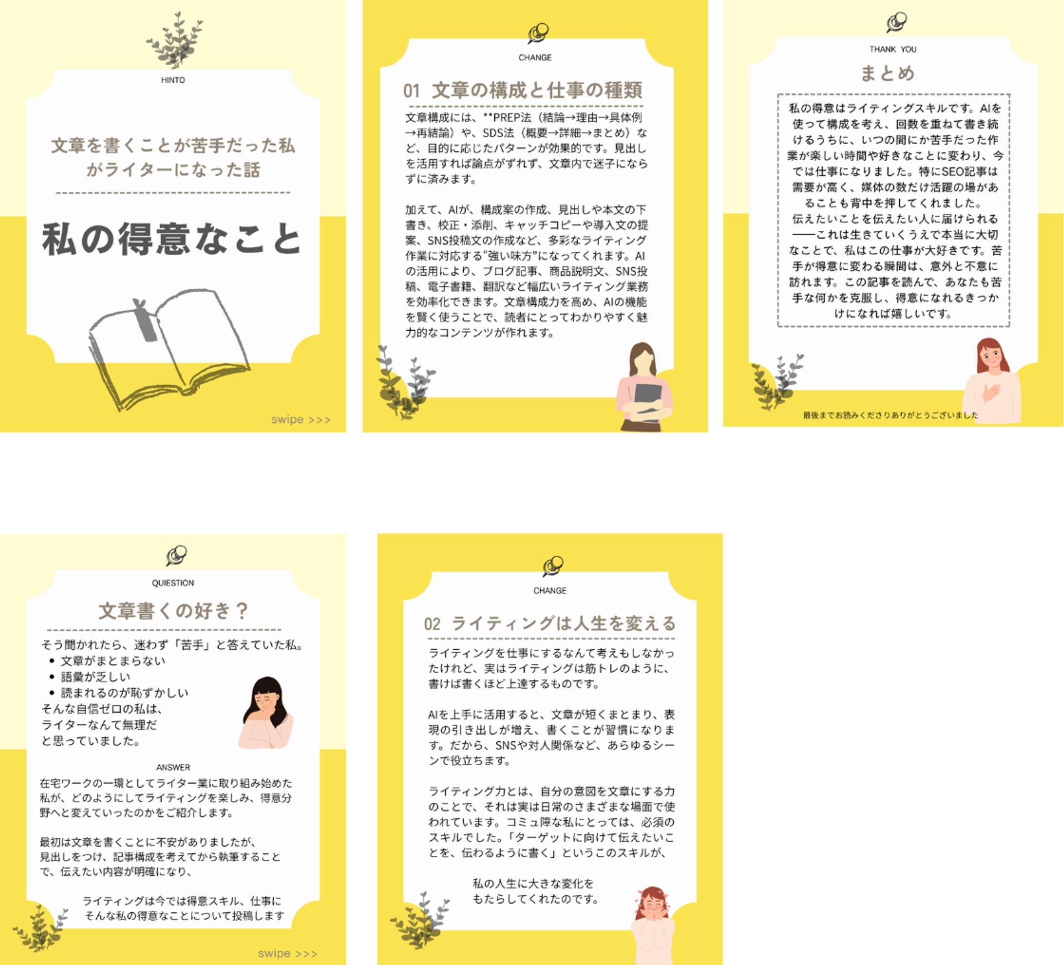 Instagramフィード投稿-1